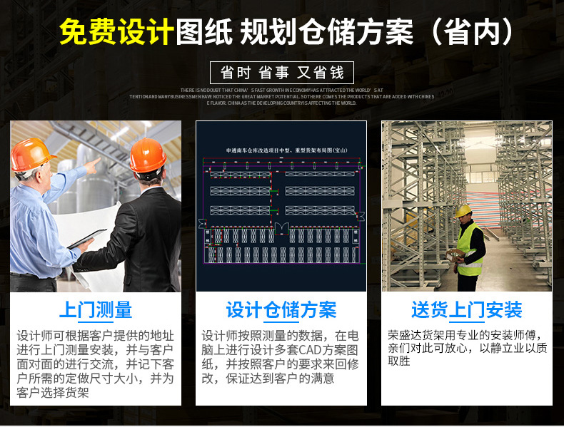 中型仓库货架