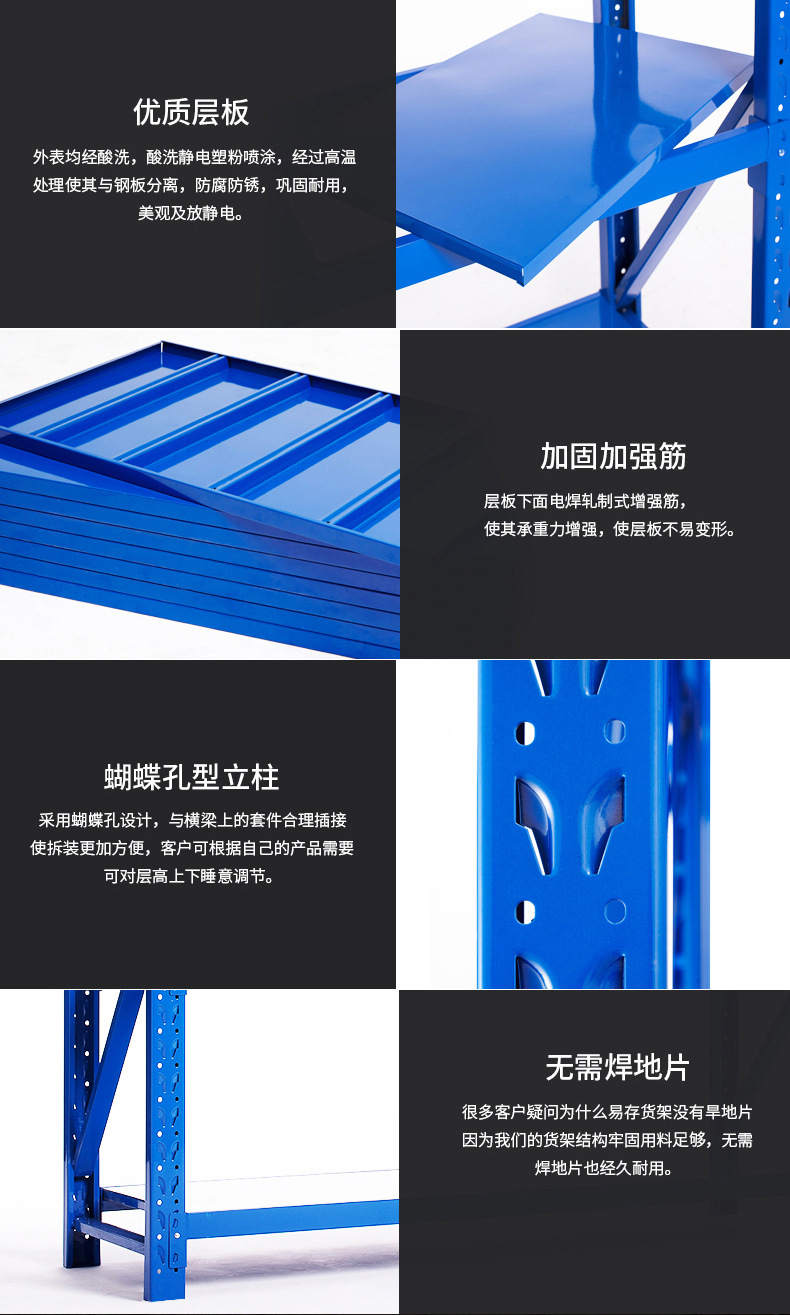 中型仓库货架