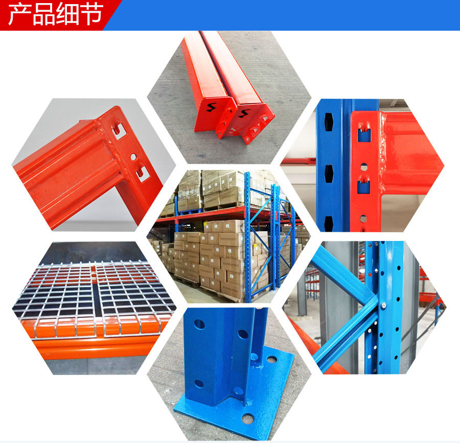 重型货架产品细节