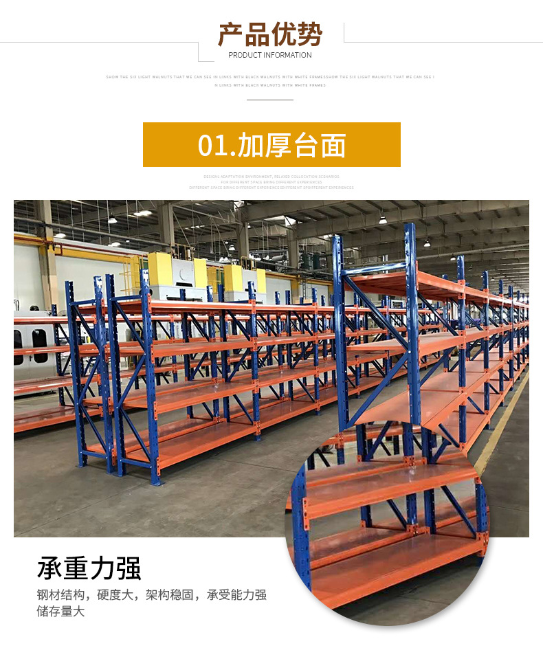 重型仓库货架