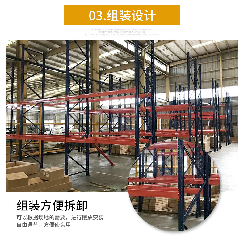 重型仓库货架