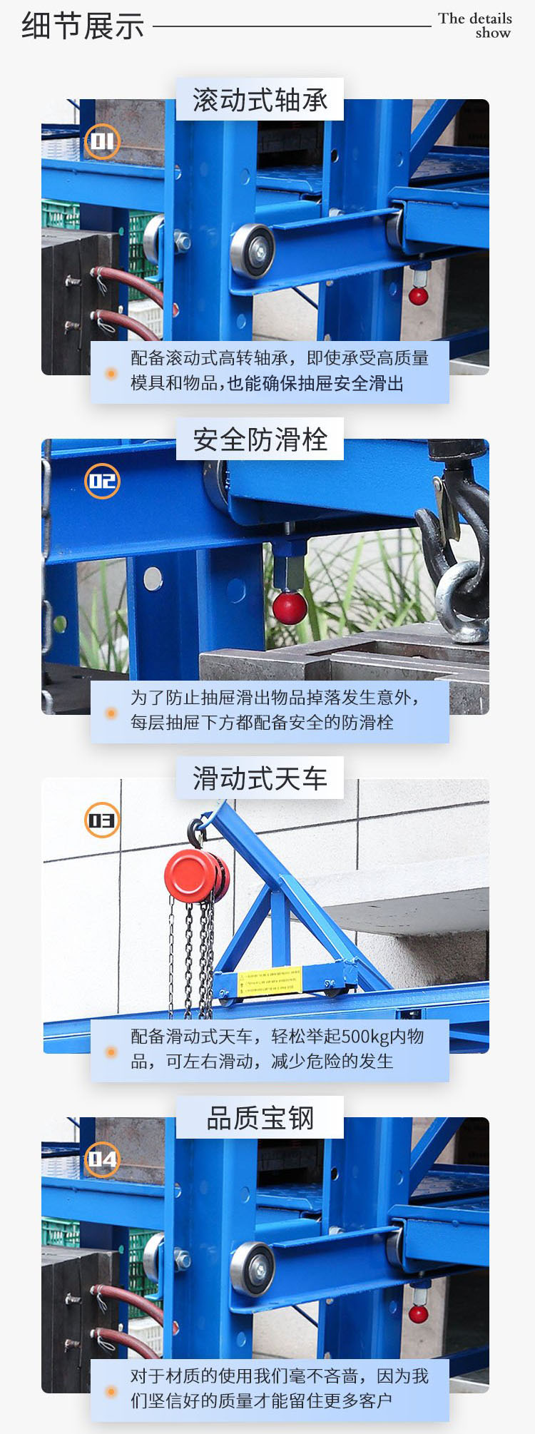 模具货架细节